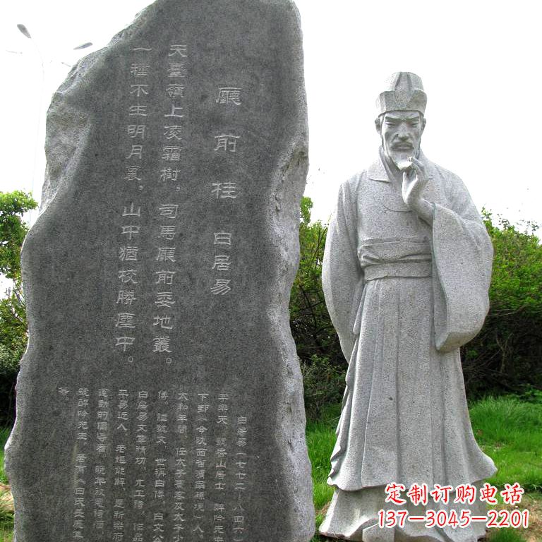 海南白居易厅前桂情景雕塑-大理石石刻中国历史文化名人雕像