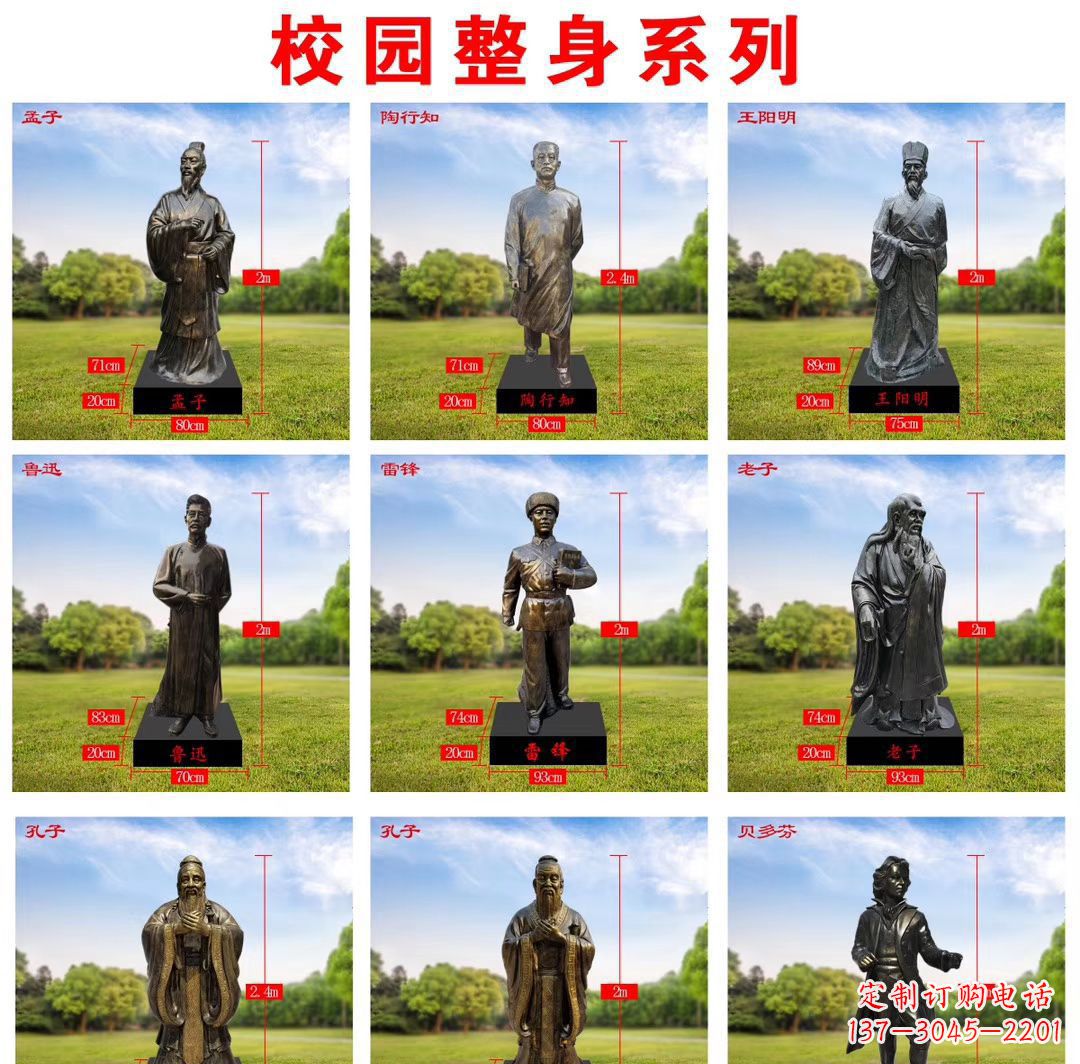 海南玻璃钢仿铜名人雕塑缅怀伟大的英雄