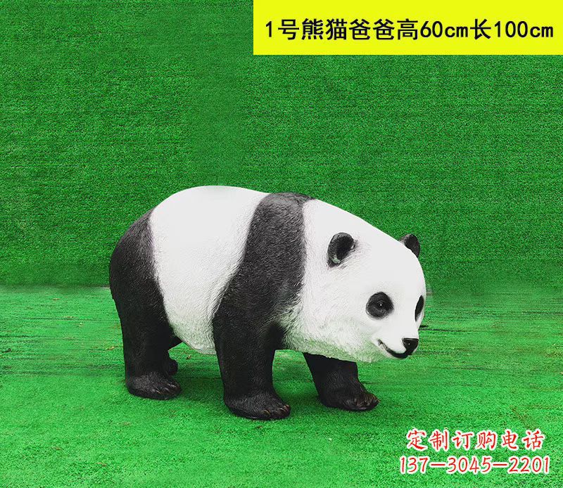 海南仿真熊猫雕塑精美细腻的公园摆件