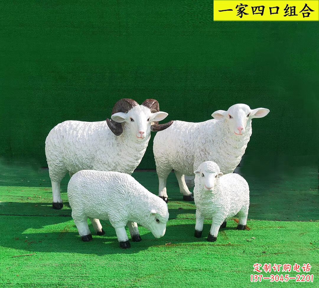 海南玻璃钢制作的动物雕塑——一家四口