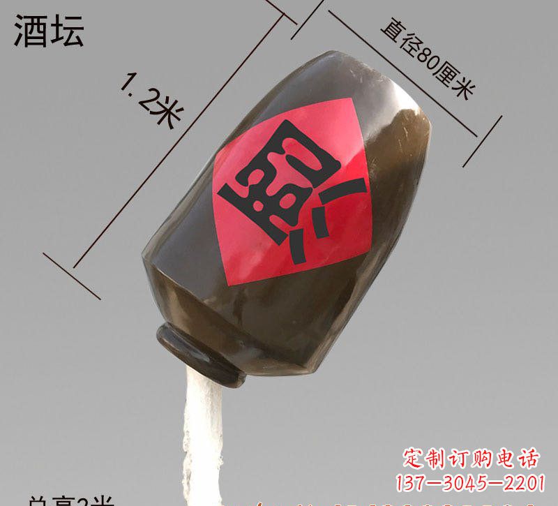 海南玻璃钢酒坛雕塑灵动之美