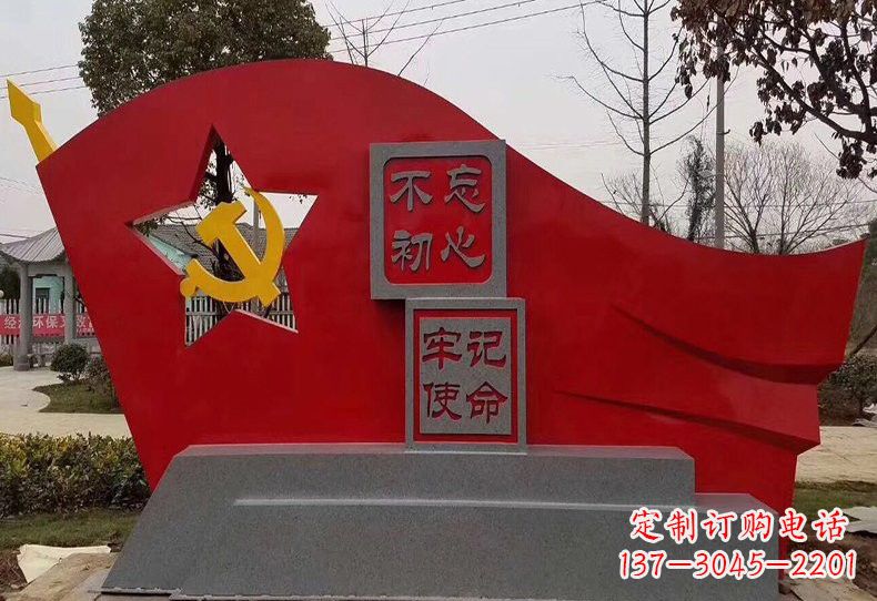海南不忘初心,不锈钢党旗雕塑