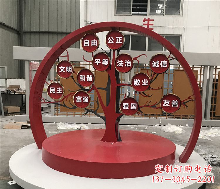 海南不锈钢社会主义核心价值观雕塑