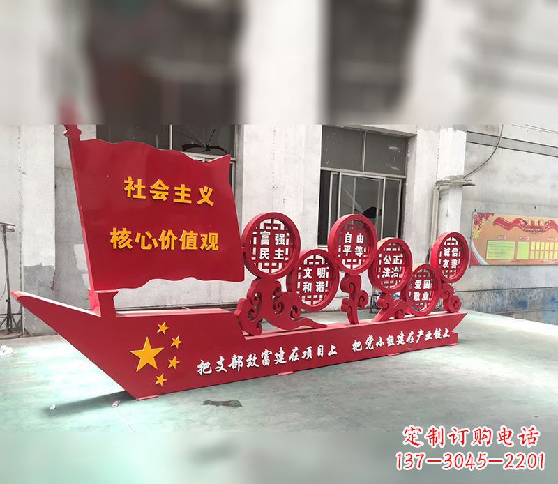 海南新时代社会主义核心价值观的体现——价值观雕塑