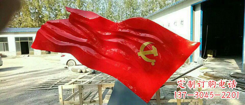 海南不锈钢党旗政府机关雕塑
