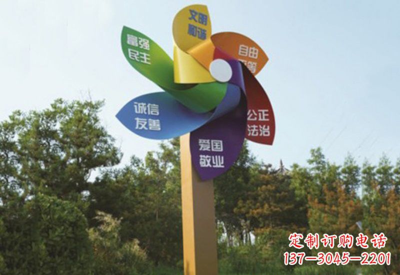 海南不锈钢风车雕塑传承社会主义核心价值观