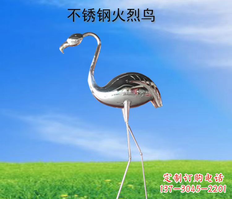 海南不锈钢火烈鸟展现自然之美