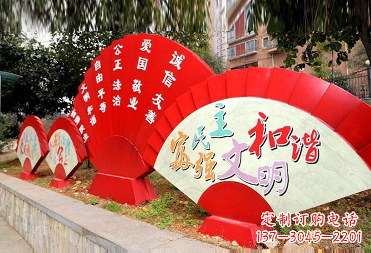 海南展现社会主义核心价值观的不锈钢扇子形雕塑