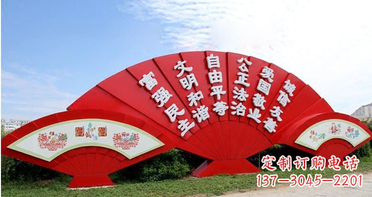 海南不锈钢扇子上雕刻社会主义核心价值观