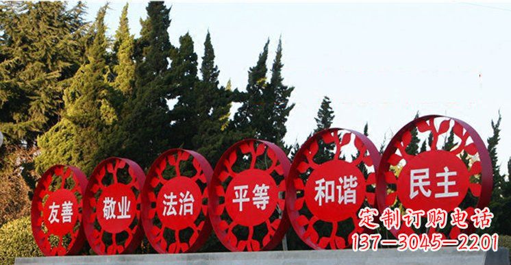 海南社会主义核心价值观雕塑——缔造美好公园景观