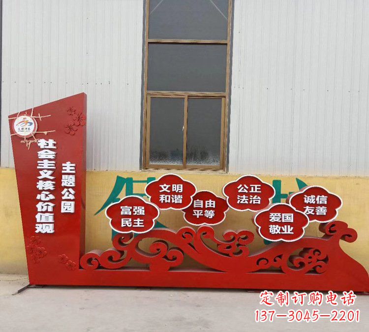 海南社会主义核心价值观雕塑体现社会主义精神