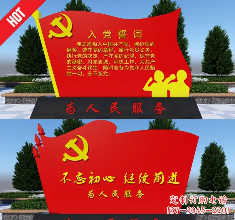 海南用不锈钢塑造党旗雕塑——为人民服务