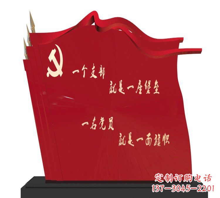 海南以党旗文化为主题的不锈钢雕塑