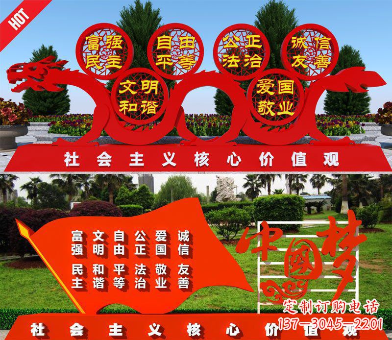 海南展现社会主义核心价值观的景观雕塑