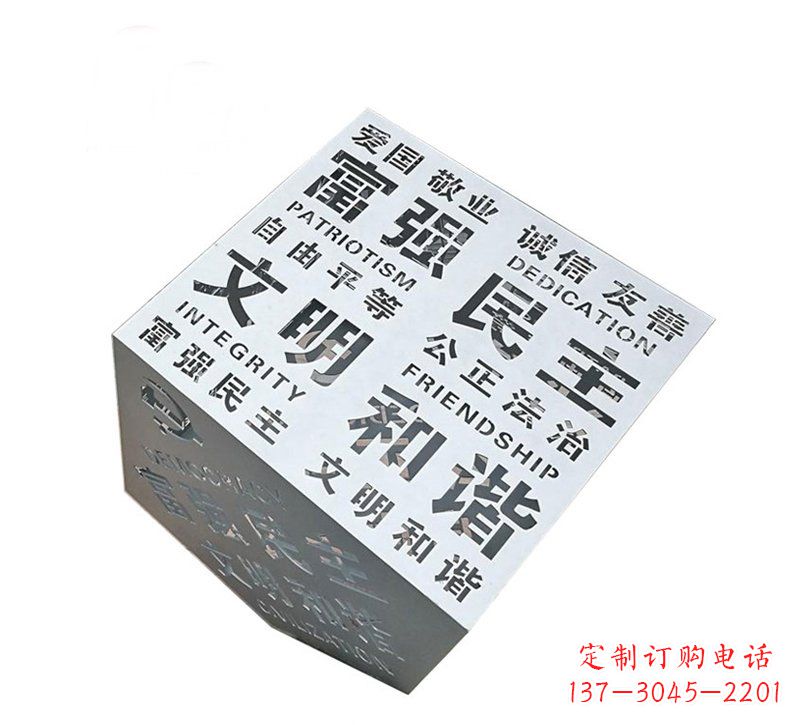 海南城市价值观雕塑魔方与社会主义核心相结合