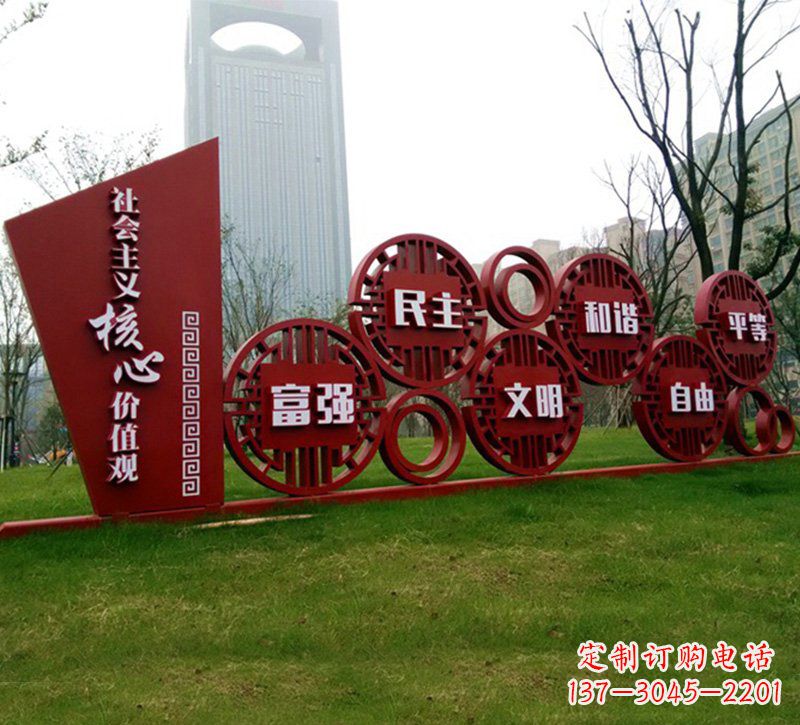 海南社会主义核心价值观雕塑——点缀城市公园
