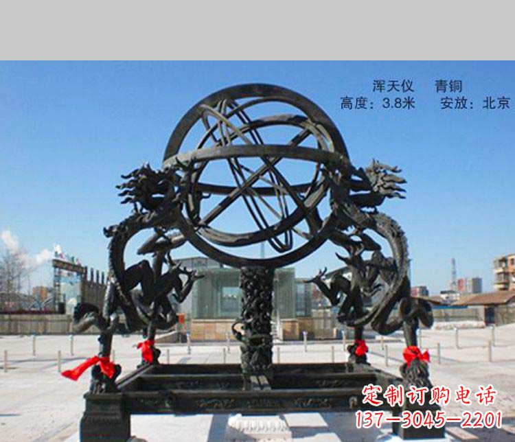 海南大型浑天仪景观铜雕