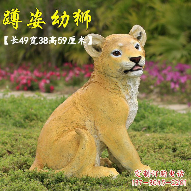 海南玻璃钢仿真狮子雕塑,让你置身极致艺术氛围
