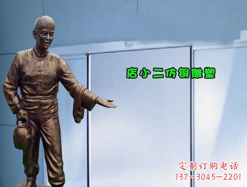 海南饭店门口店小二仿铜雕塑