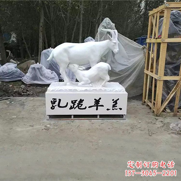海南羊形玻璃钢雕塑