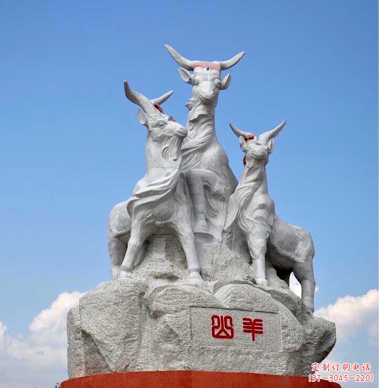 海南三山羊石雕景观