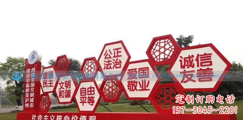 海南千百年社会主义核心价值观不锈钢雕塑
