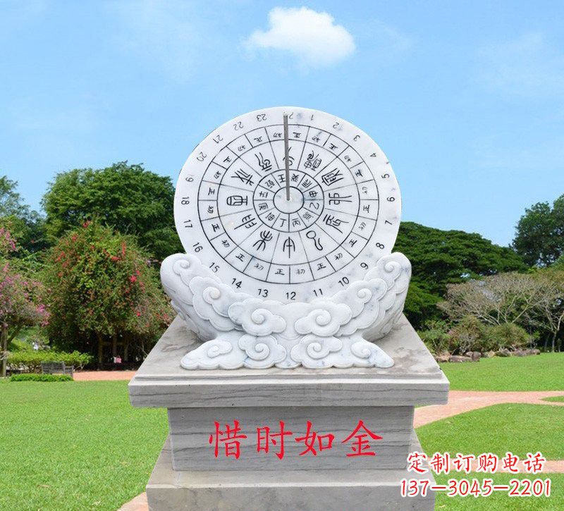 海南石雕惜时如金日晷