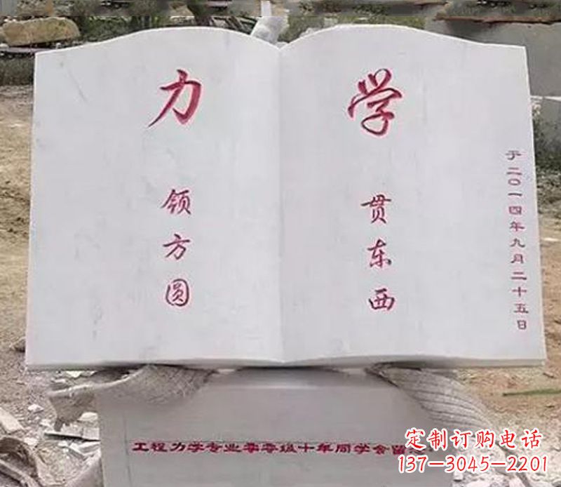 海南石雕学校书籍雕塑
