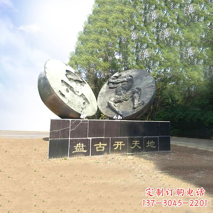 海南石刻盘古开天雕塑