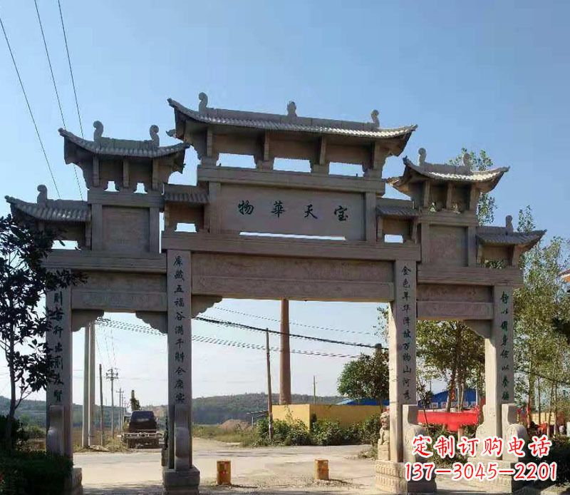 海南石牌坊三门牌坊石雕