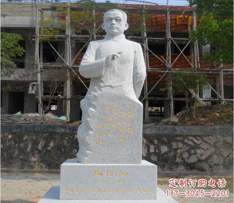 海南陶行知广场雕塑