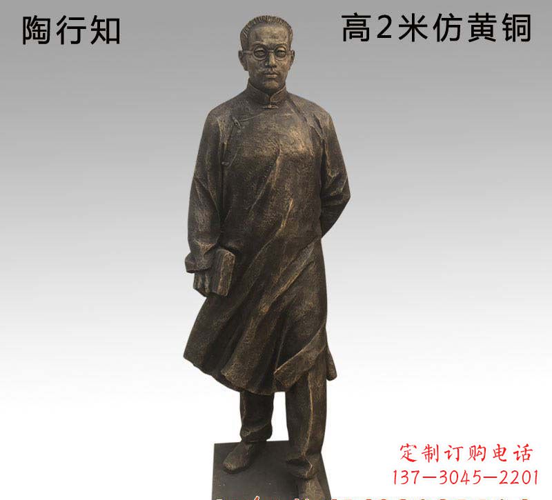 海南陶行知人物铜雕