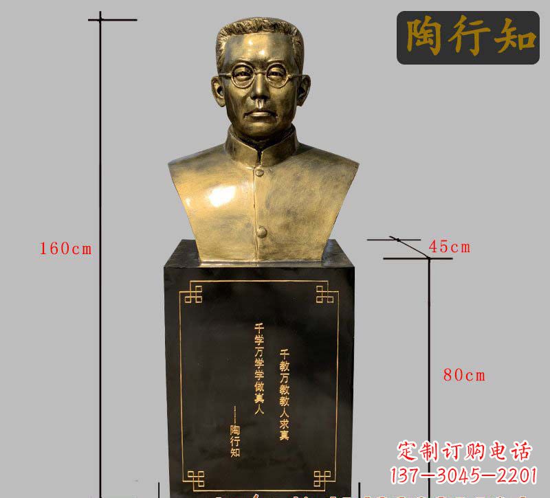 海南陶行知铜雕