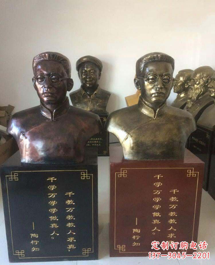 海南陶行知头像名人铜雕