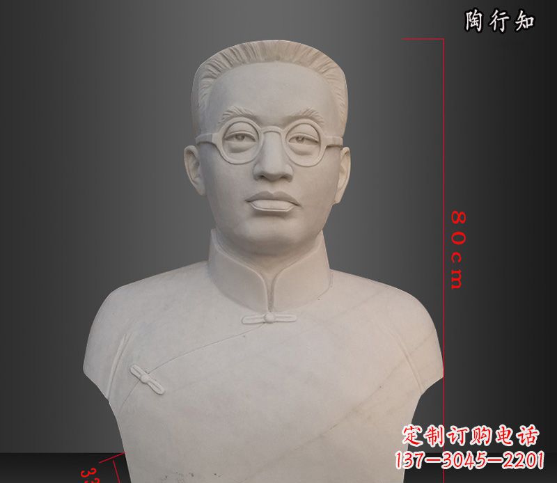 海南陶行知胸像玻璃钢仿石雕塑