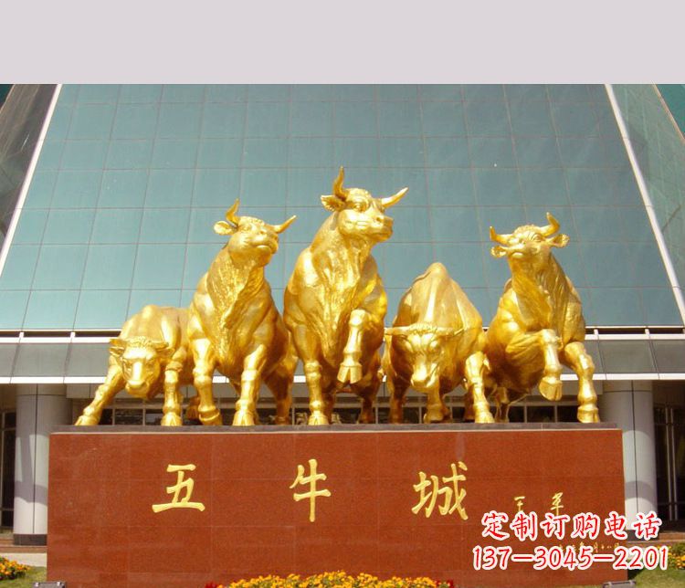 海南铜雕城市五牛动物雕塑