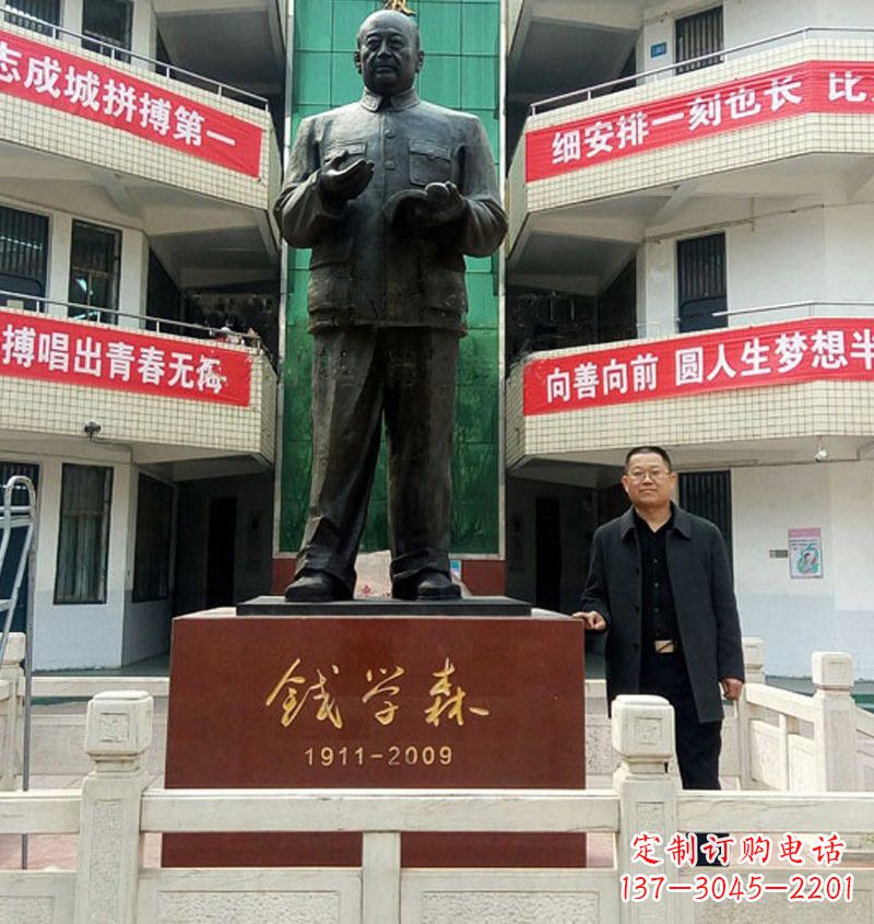 海南铜雕钱学森近代名人