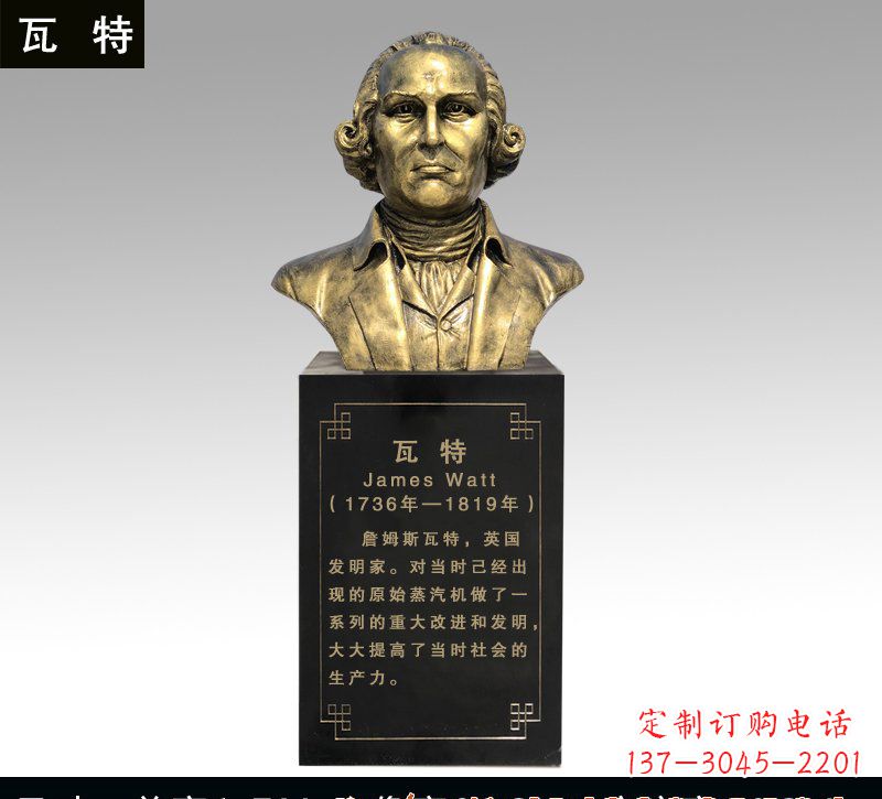 海南瓦特铜雕