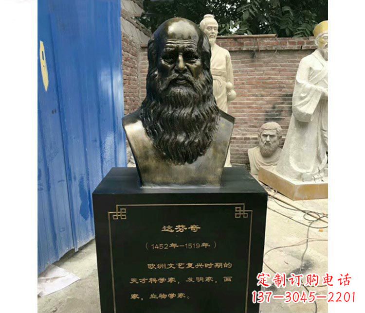 海南西方名人达芬奇胸像铜雕