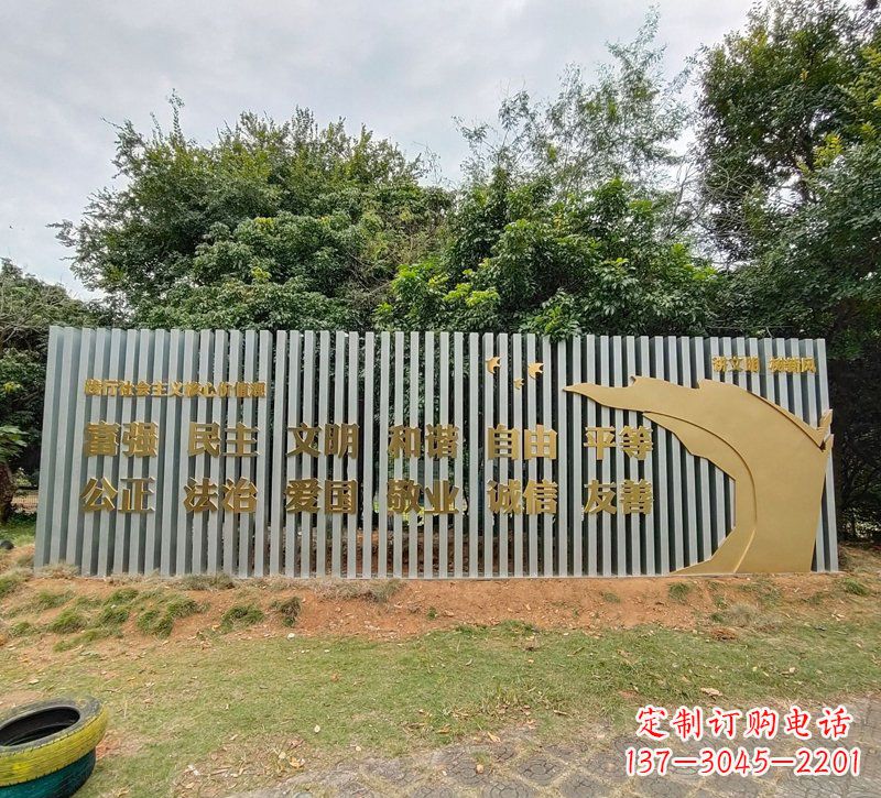 海南校园不锈钢社会主义核心价值观文化雕塑