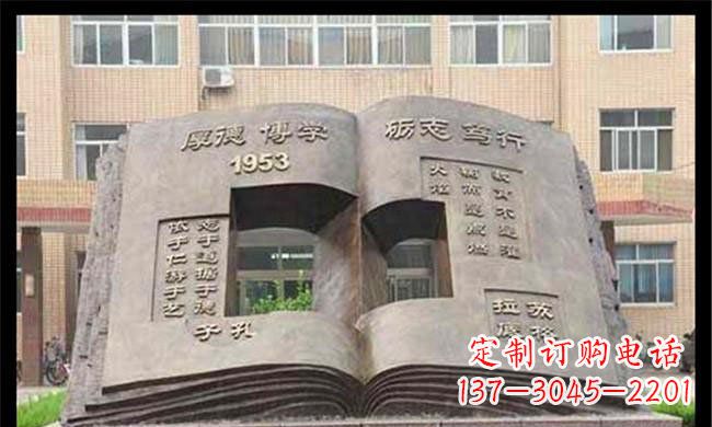 海南校园抽象书籍铜雕