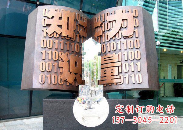 海南校园抽象书籍铜雕222