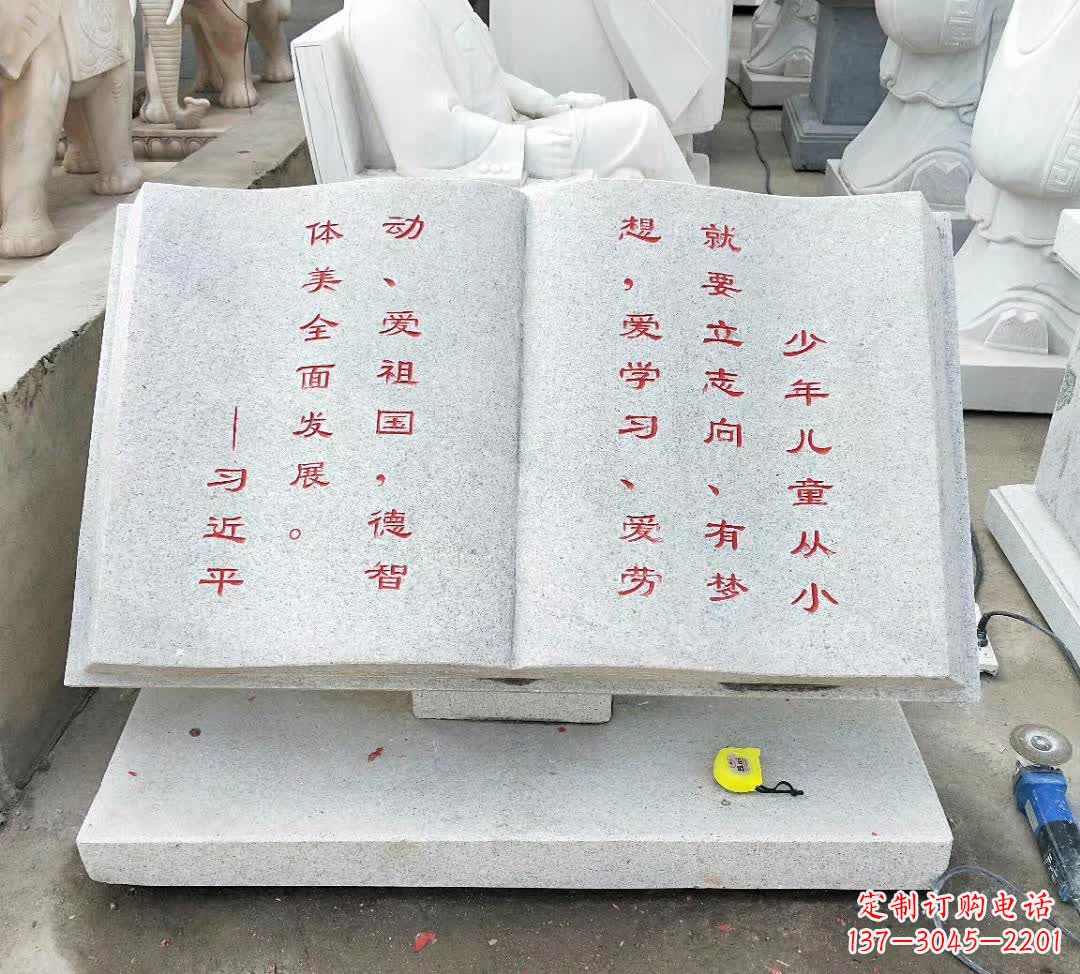 海南校园广场书籍石雕