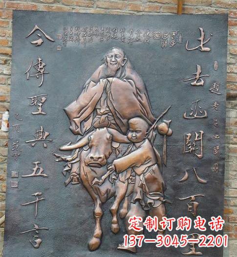 海南校园景观老子铜浮雕