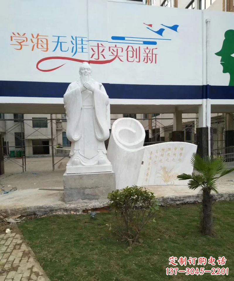 海南校园孔子石雕