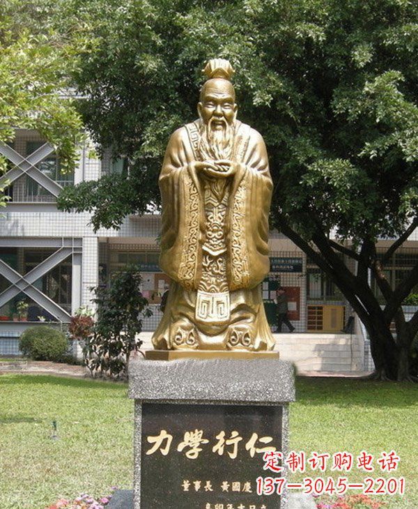海南校园名人孔子铜雕 (3)