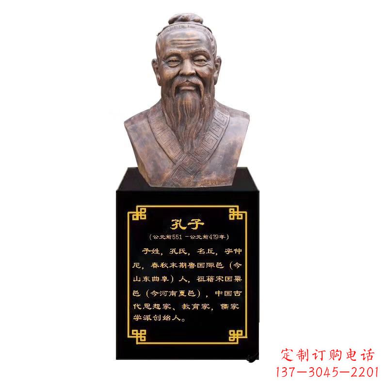 海南校园名人孔子胸像