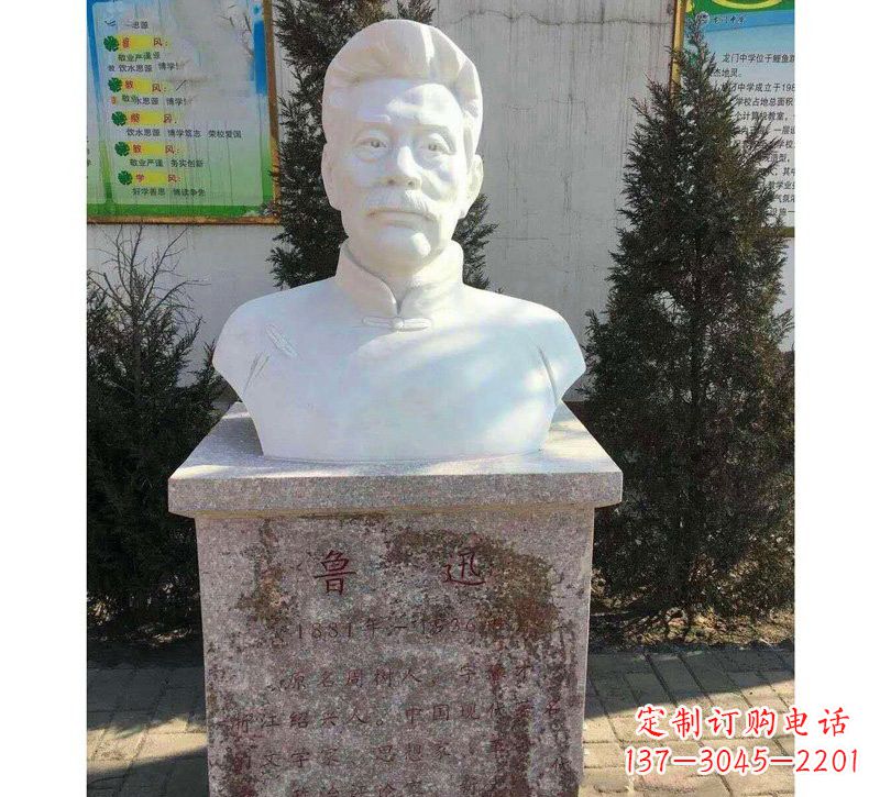 海南校园名人鲁迅胸像石雕