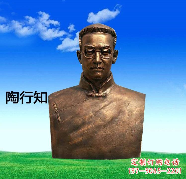 海南校园名人陶行知胸像