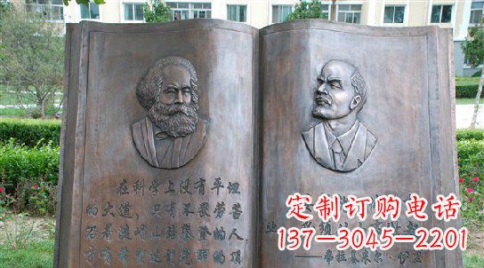 海南校园名人语录铜雕
